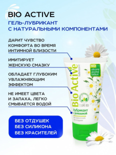 ��������� Bio Active �� ������ ������, 50 �.