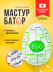 �����������-���� Tenga Egg Cubic