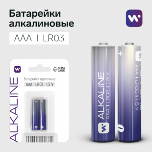 ��������� ����������� Windigo, AAA (LR03), 2 �����