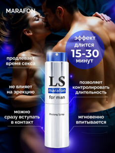 ����� �������������� ��� ������ Lovespray Marafon 18 �