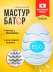Мастурбатор-яйцо Tenga Egg Wavy - фото Мастурбатор-яйцо Tenga Egg Wavy
