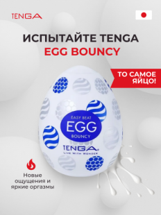 �����������-���� Tenga Egg Bouncy