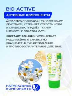 ��������� Bio Active �� ������ ������, 50 �.