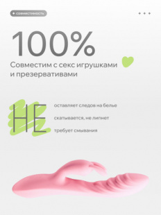 ����������� ��������� Pleasure Lab Organic 100 ��.