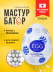 Мастурбатор-яйцо Tenga Egg Bouncy - фото Мастурбатор-яйцо Tenga Egg Bouncy