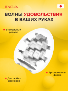 �����������-���� Tenga Egg Cubic