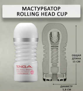 TENGA NEW Rolling Head Gentle Cup